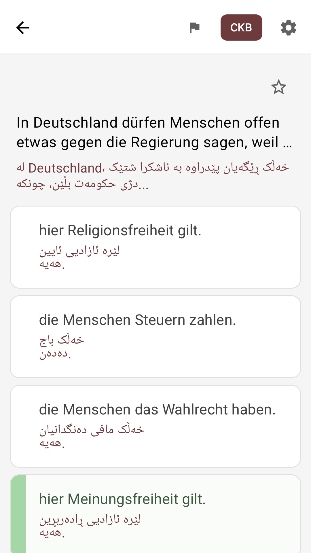شاشەی پرسیار لەگەڵ وەڵامەکان وەرگێڕدراو بۆ کوردی
