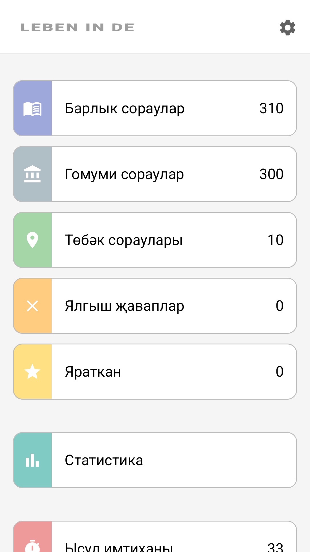 Кушымтаның баш экраны татарча: барлык сораулар, төбәк сораулары, сайланмалар, статистика
