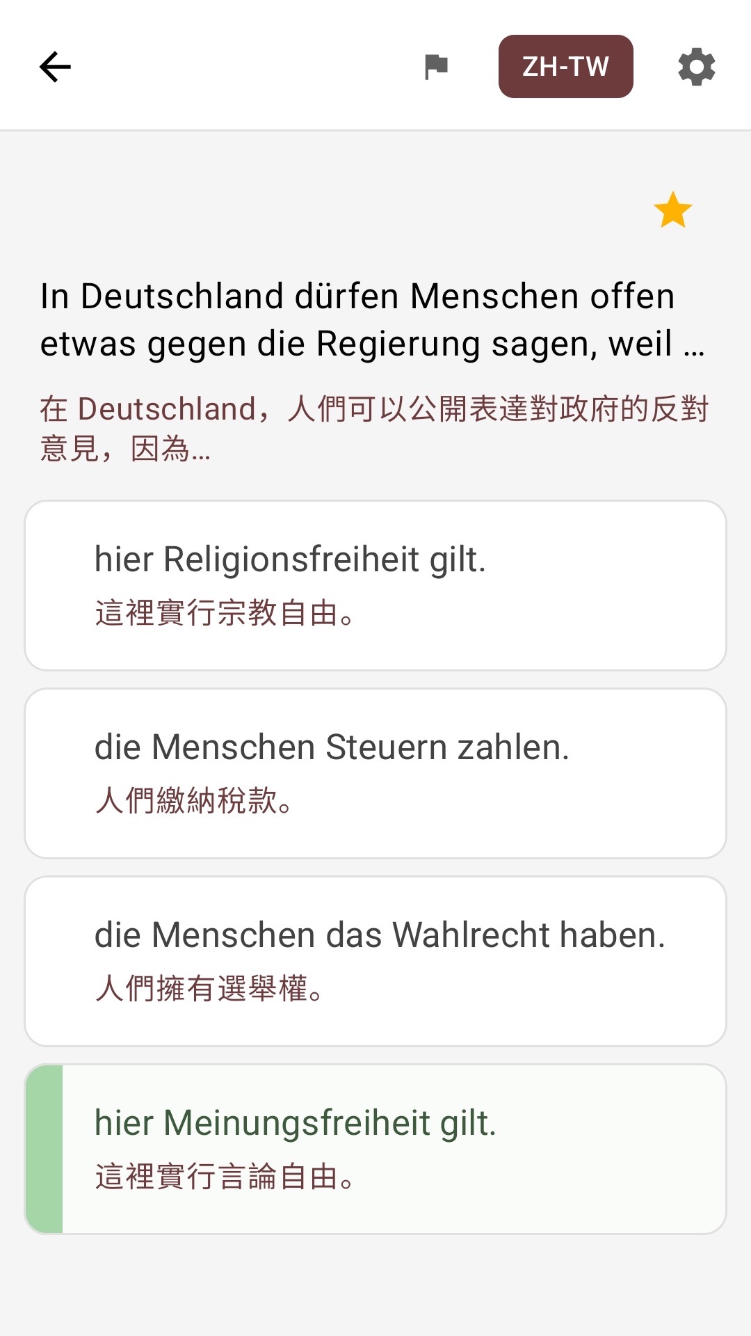 附中文翻譯答案的題目畫面