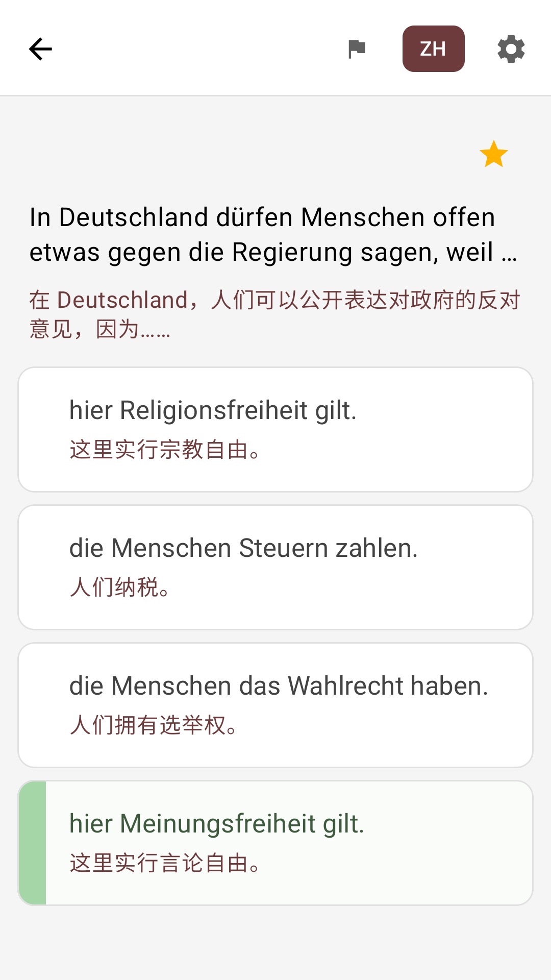 带中文译文答案的试题界面